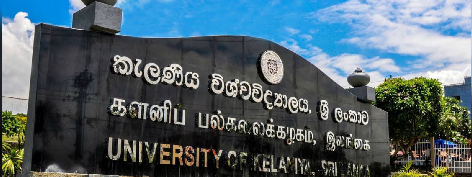 களனி பல்கலையின் 4 மாணவர்களுக்கு வகுப்புத் தடை